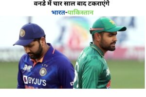 India  vs Pakistan Asia Cup 2023