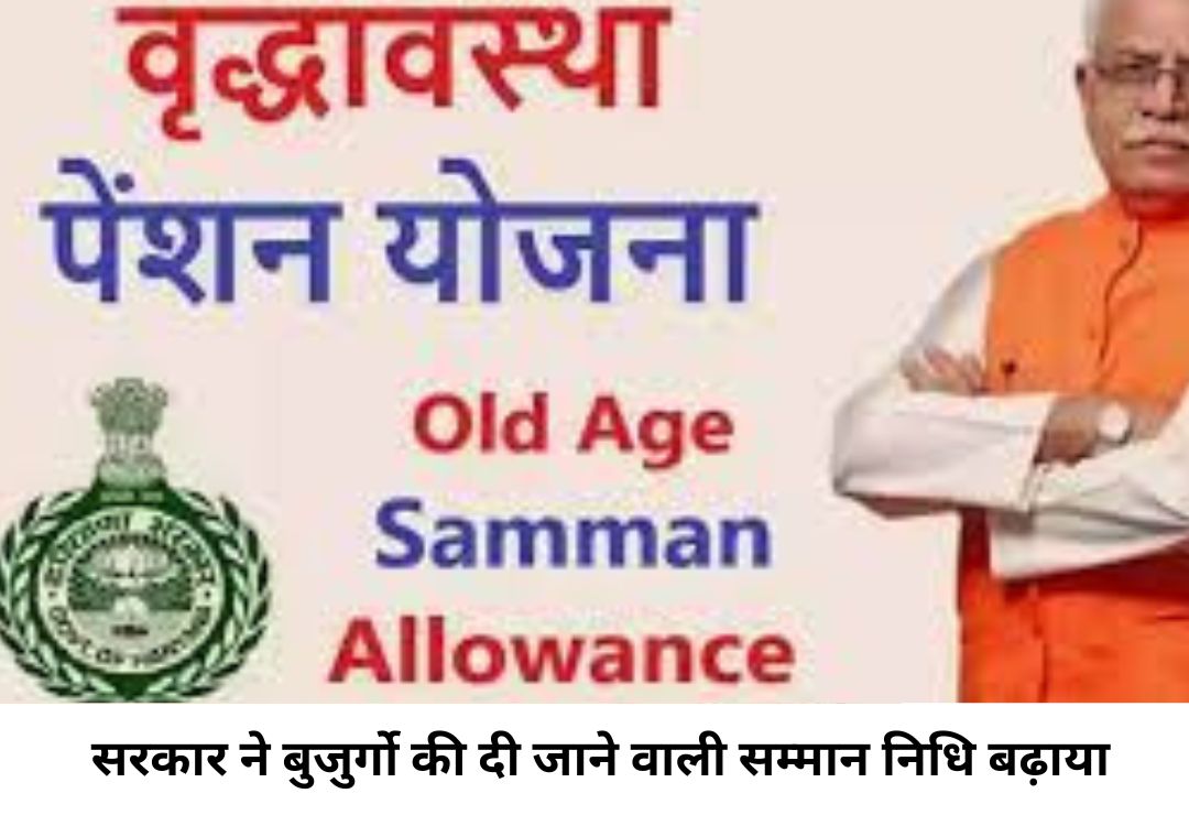 Old Age/senior citizen Honor Allowance Scheme