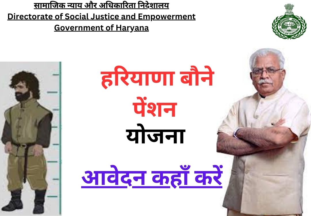 Allowance Scheme for Dwarfs/bonee