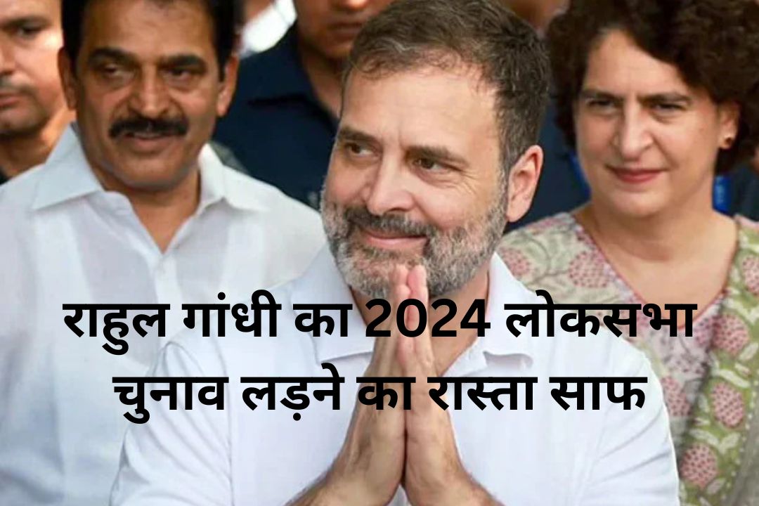 Rahul Gandhi Lokshabha Election 2024