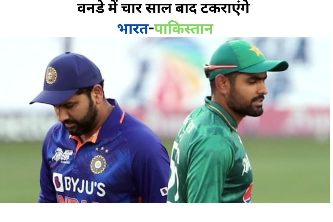 India vs Pakistan Asia Cup 2023